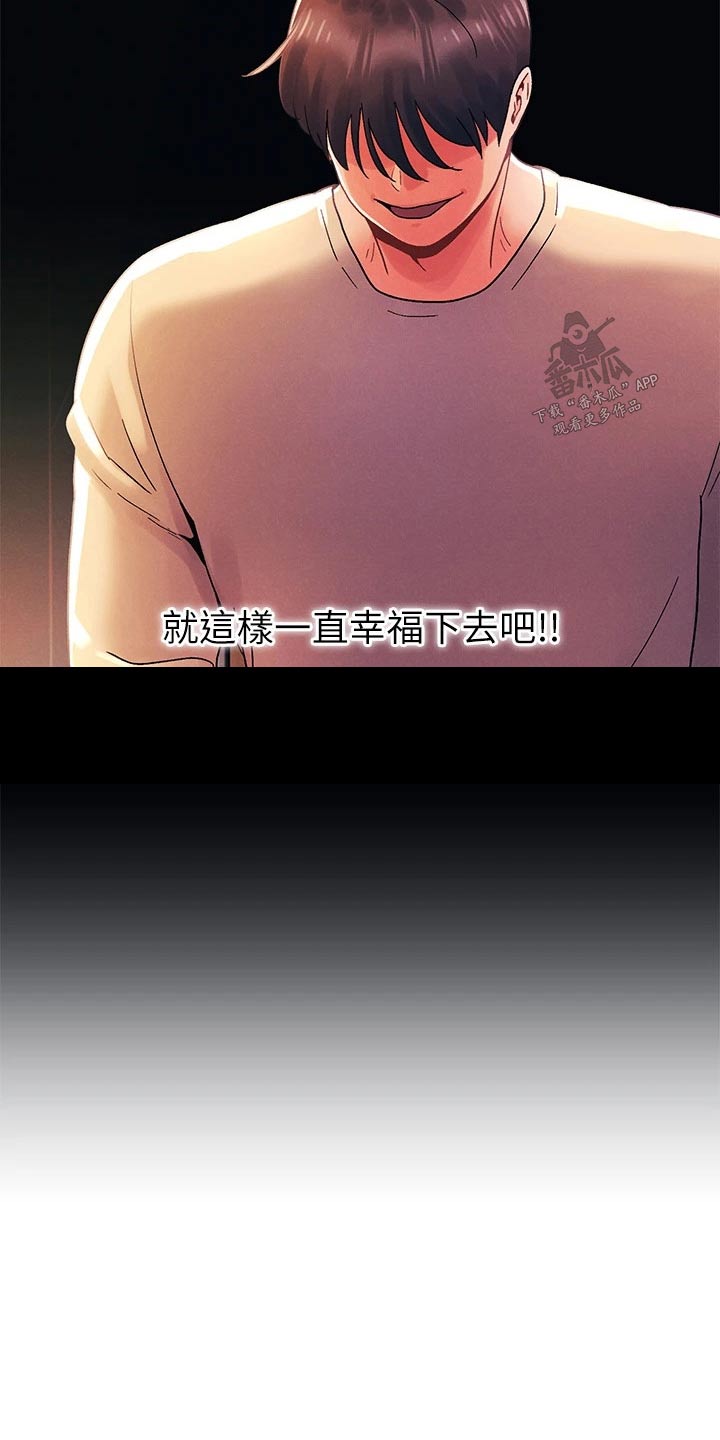 彻夜长谈的视频漫画,第50话1图