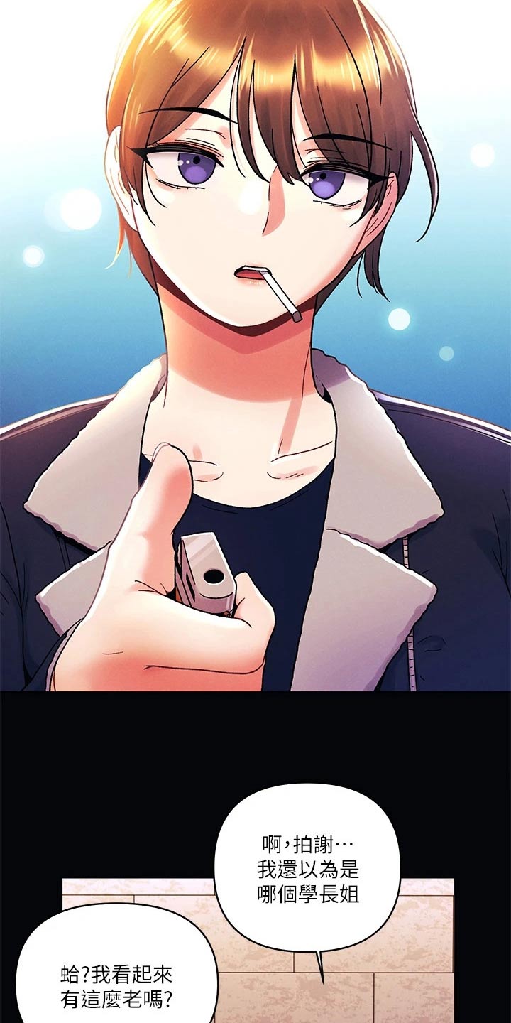 彻夜长谈的视频漫画,第57话1图