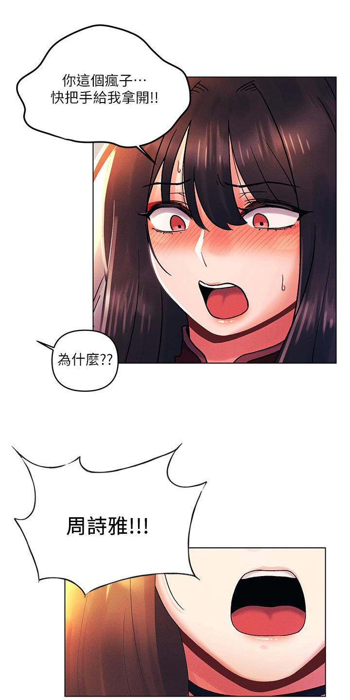 彻夜长谈的文案漫画,第66话2图