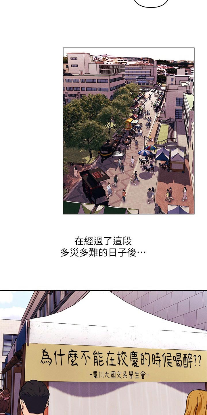 彻夜长谈的视频漫画,第63话1图