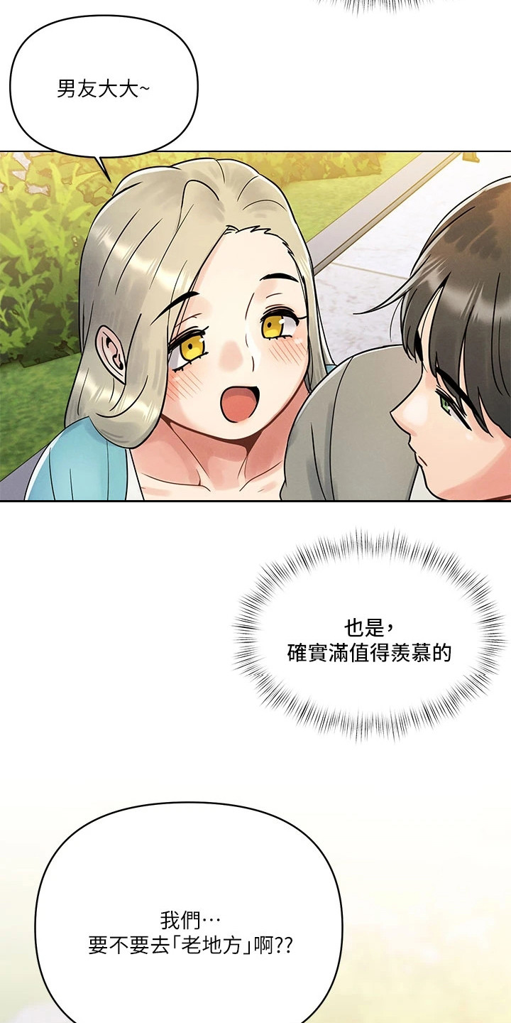 彻夜长谈的视频漫画,第1话1图