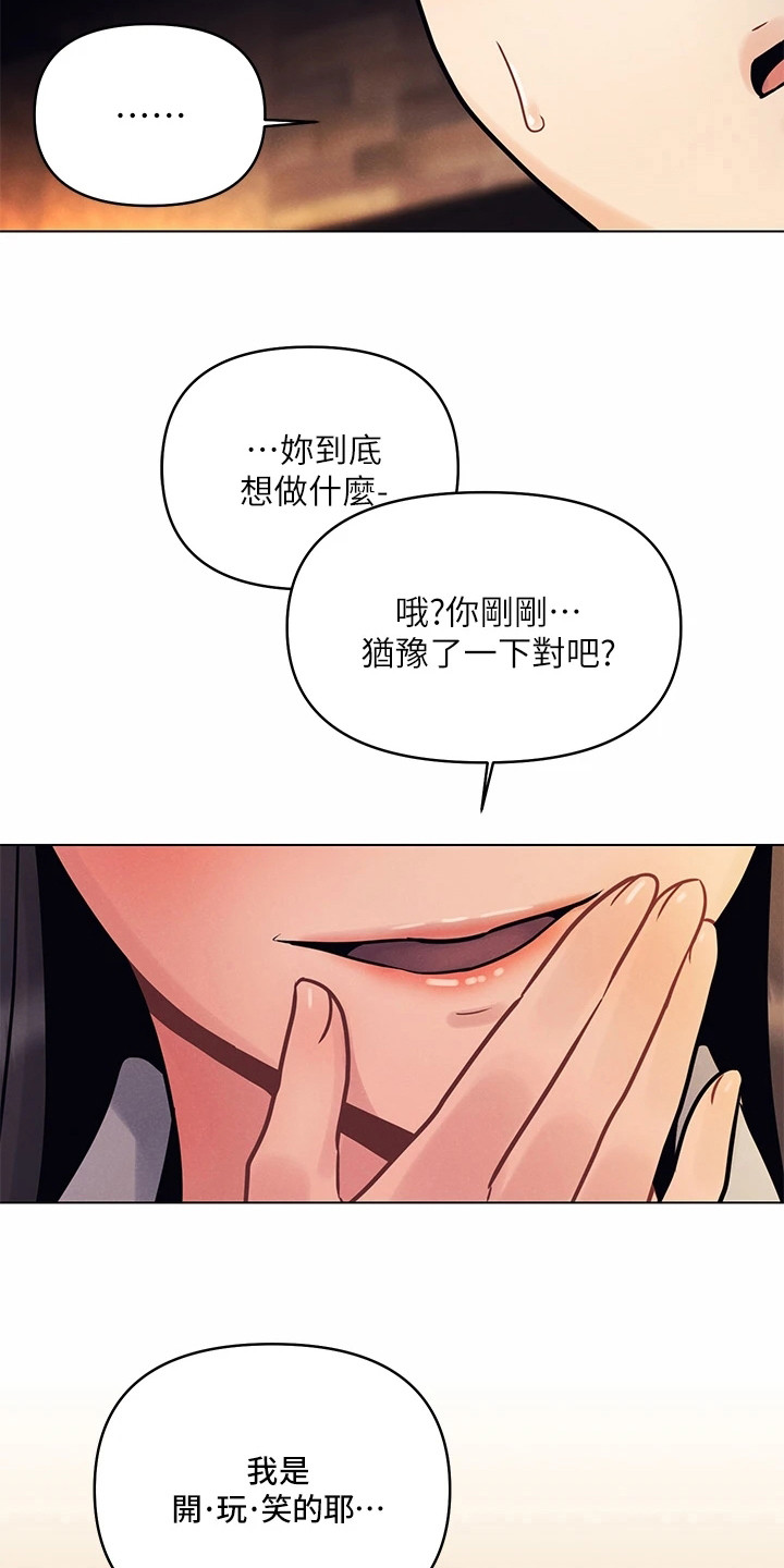 彻夜长谈的视频漫画,第7话2图