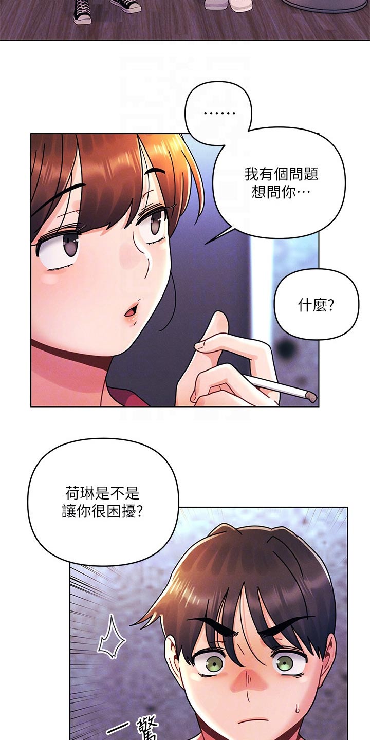彻夜长谈的视频漫画,第30话2图