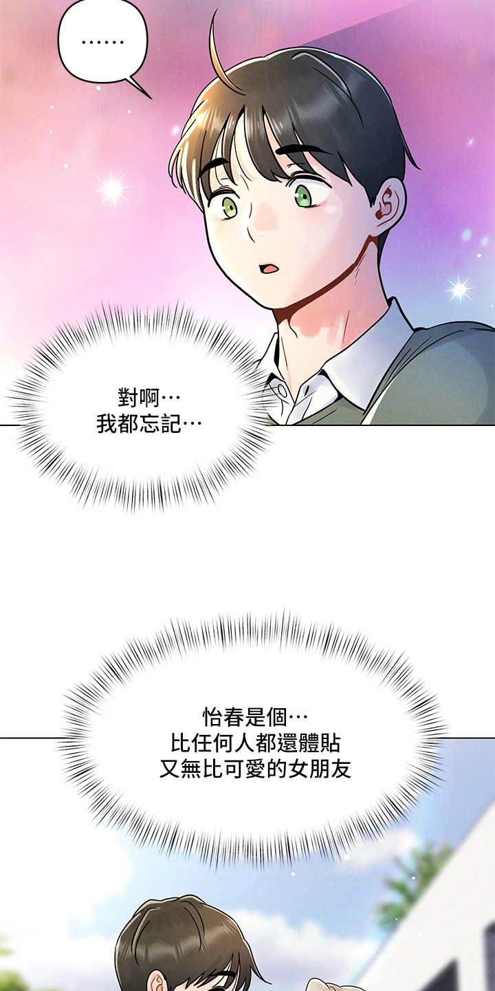 彻夜长谈的视频漫画,第15话1图