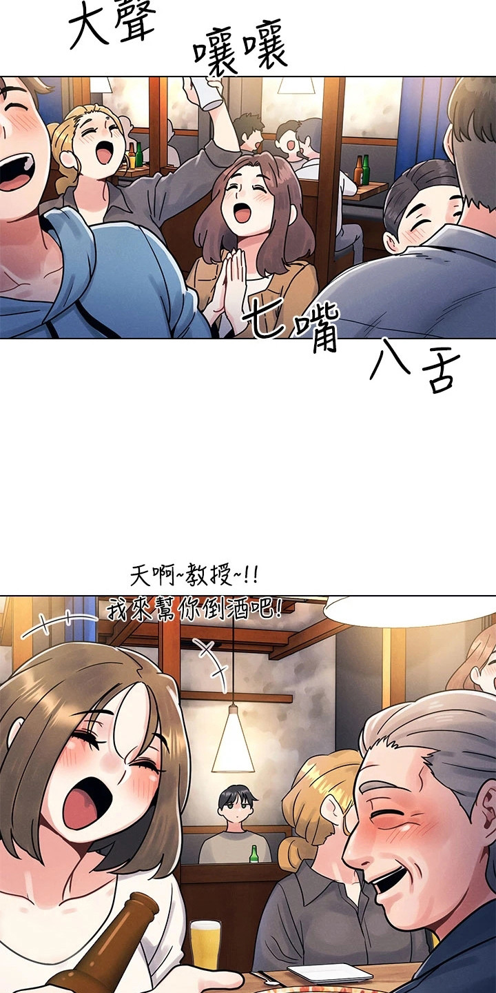彻夜长谈的视频漫画,第4话2图