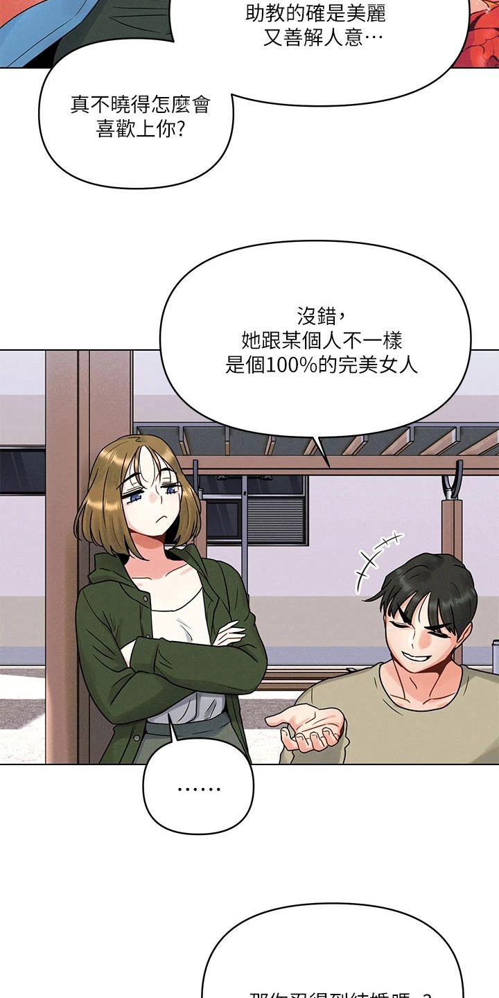彻夜长谈的视频漫画,第3话2图