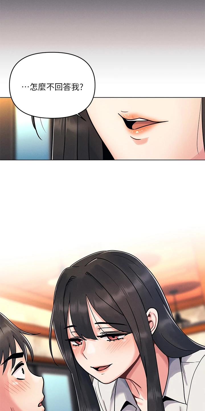 彻夜长谈的视频漫画,第5话2图