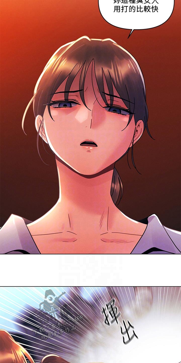 彻夜长谈的视频漫画,第42话1图