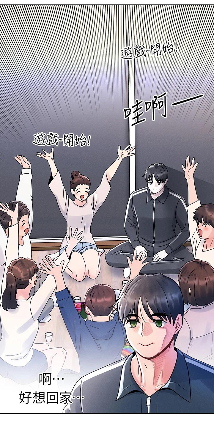 彻夜长谈的视频漫画,第21话2图