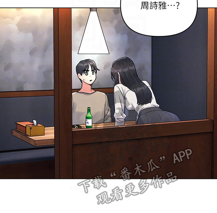 彻夜长谈的视频漫画,第5话2图