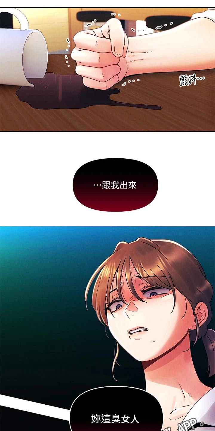 彻夜长谈的视频漫画,第41话2图