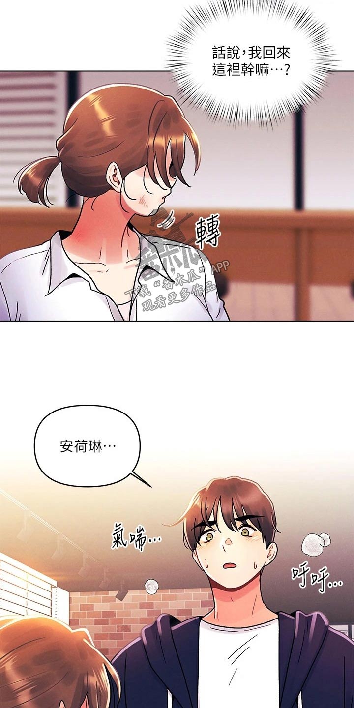 彻夜长谈的视频漫画,第46话1图