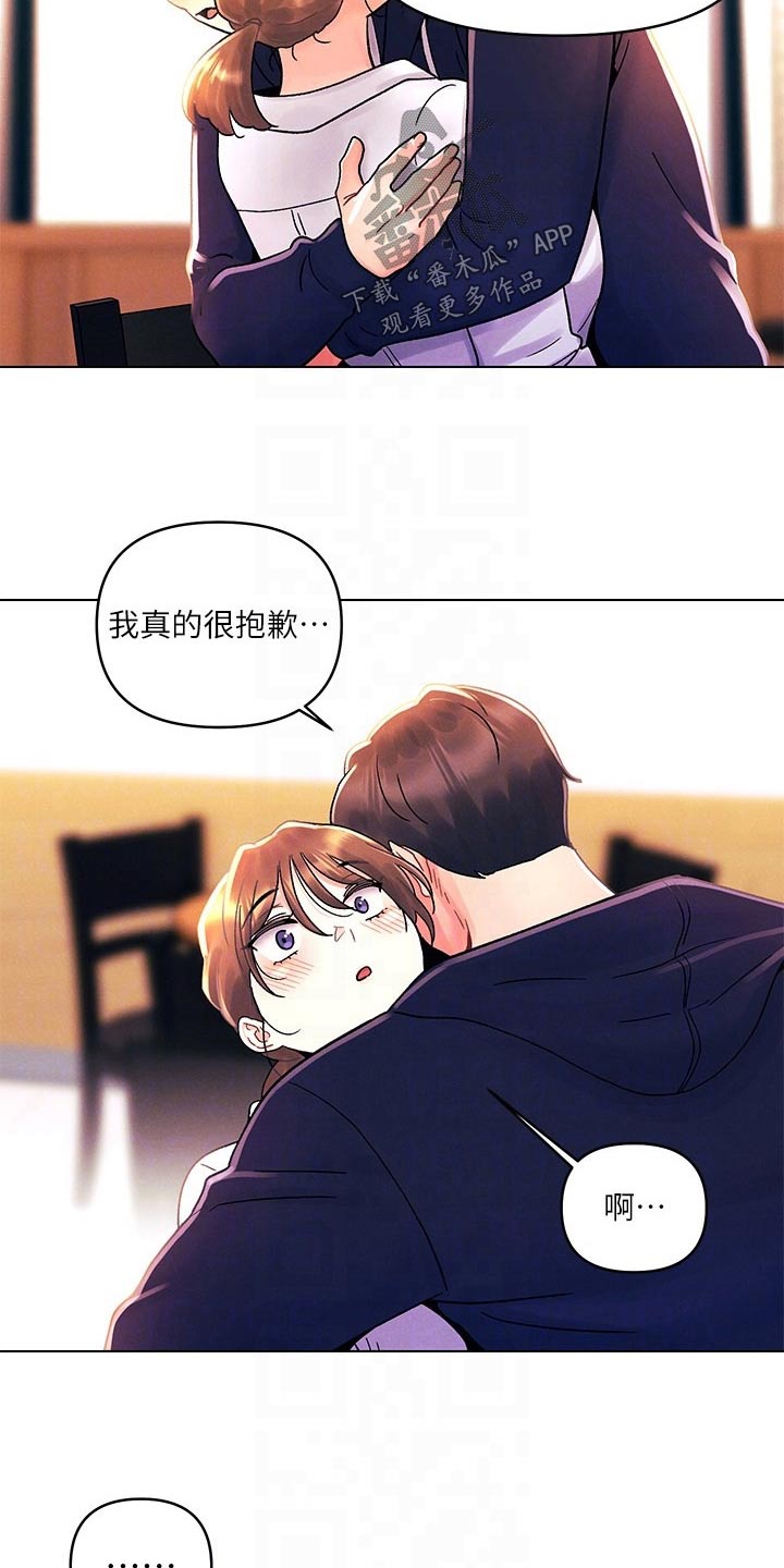 彻夜长谈的视频漫画,第46话1图