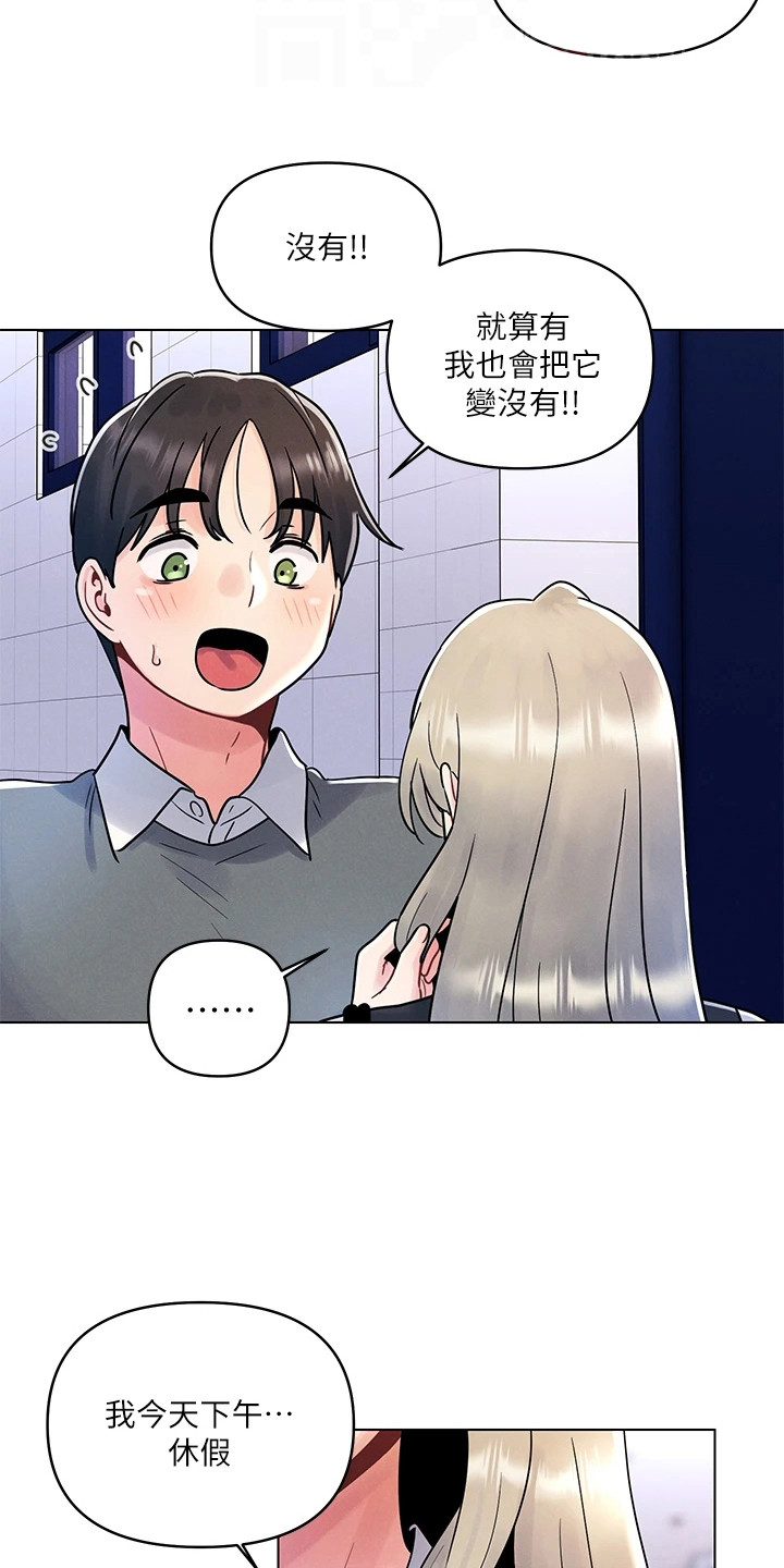 彻夜长谈的英文漫画,第14话2图