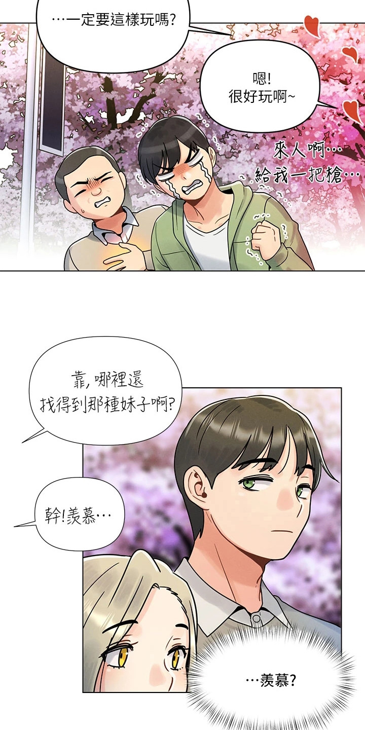 彻夜长谈的视频漫画,第1话2图