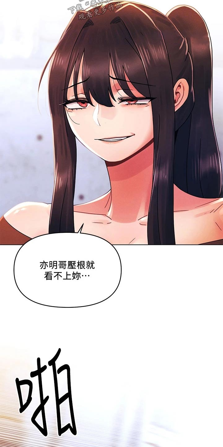 彻夜长谈的视频漫画,第42话1图