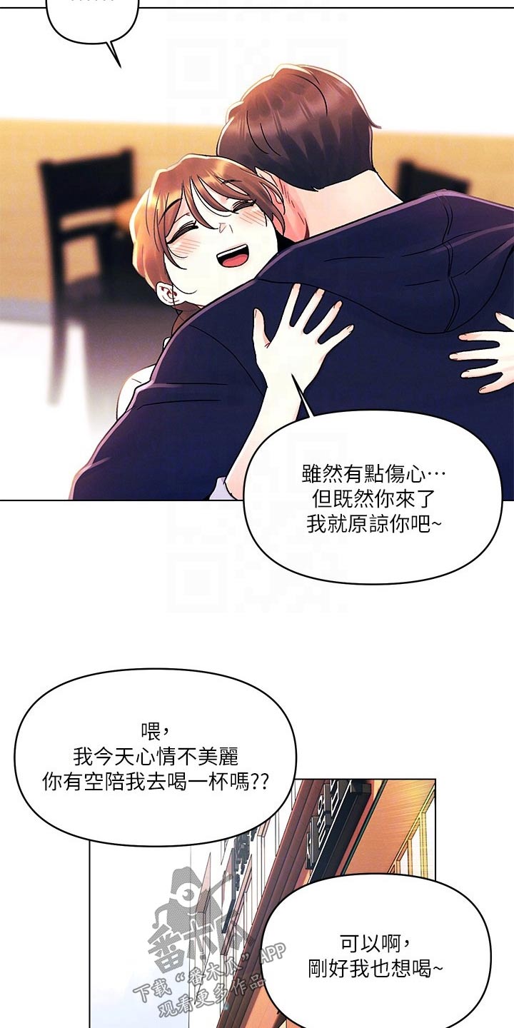彻夜长谈的视频漫画,第46话2图