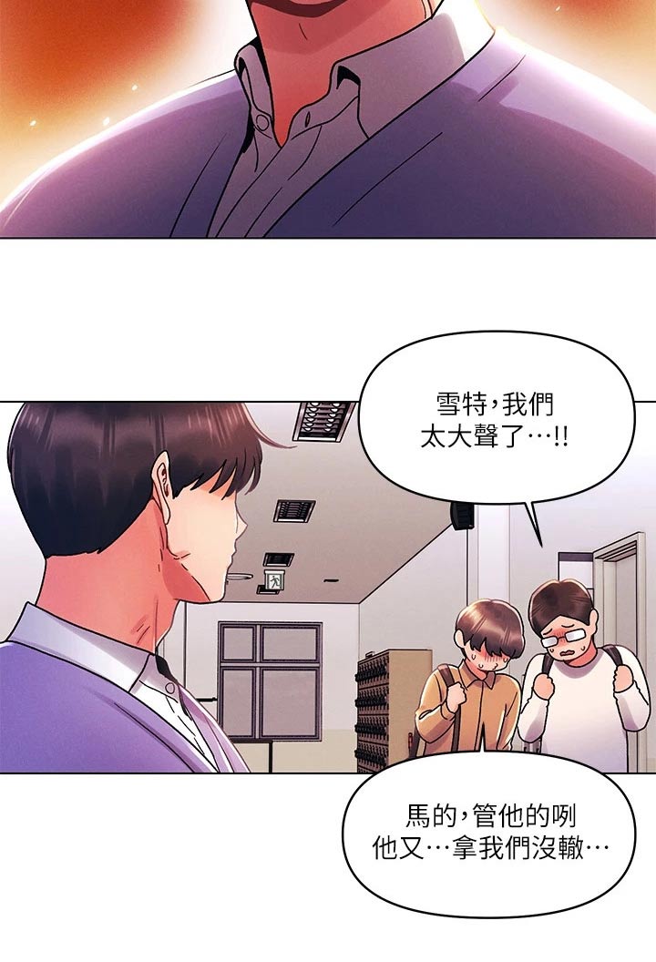 彻夜长谈的视频漫画,第59话2图