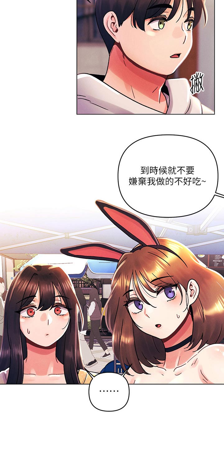 彻夜长谈的视频漫画,第64话1图