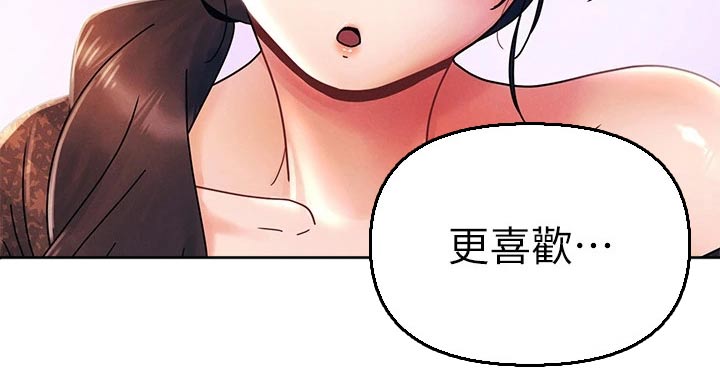 彻夜长谈的视频漫画,第31话2图