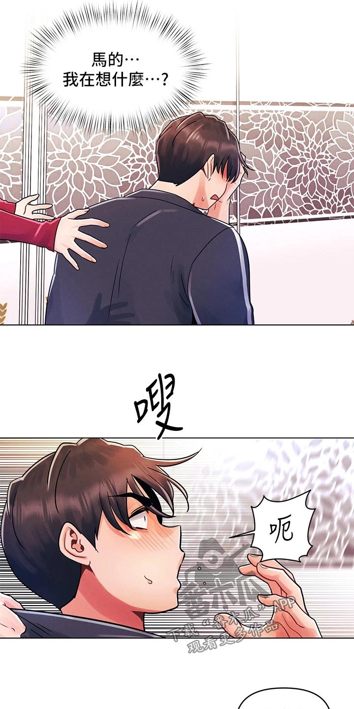 彻夜长谈的视频漫画,第23话2图