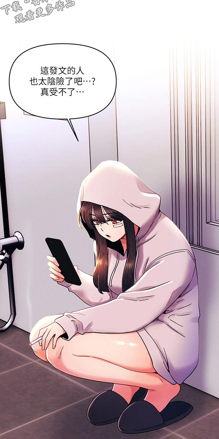 彻夜长谈的视频漫画,第62话1图