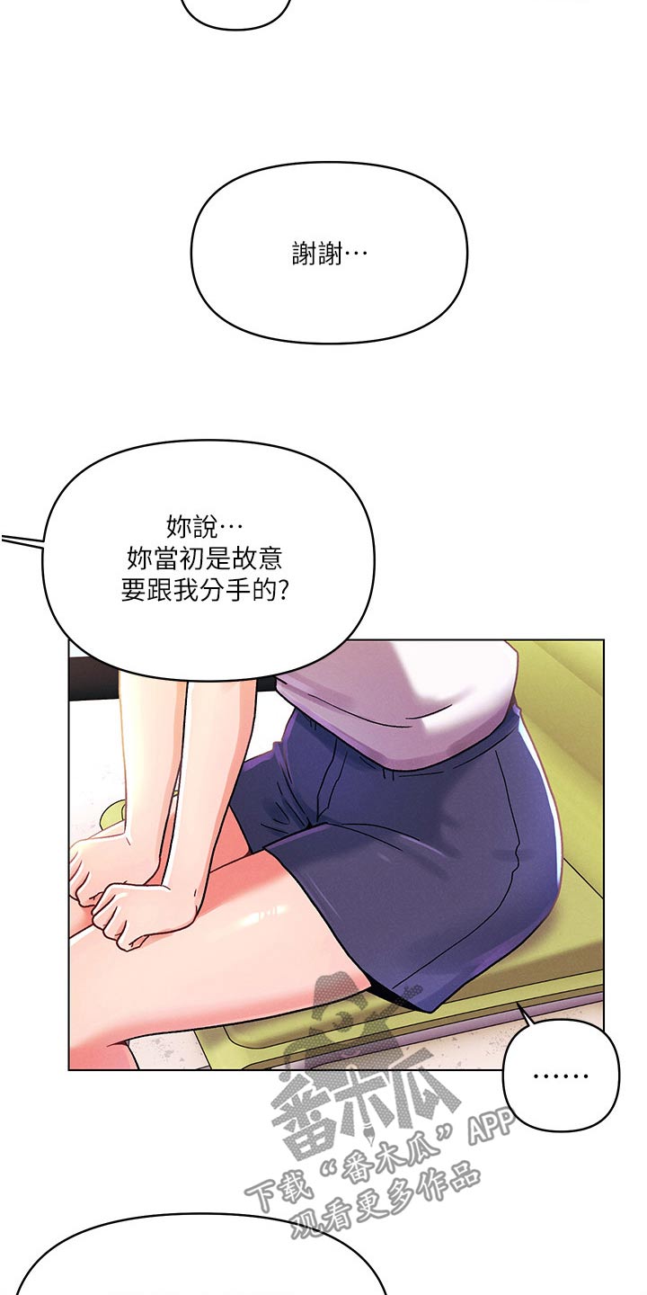 彻夜长谈的视频漫画,第70话1图