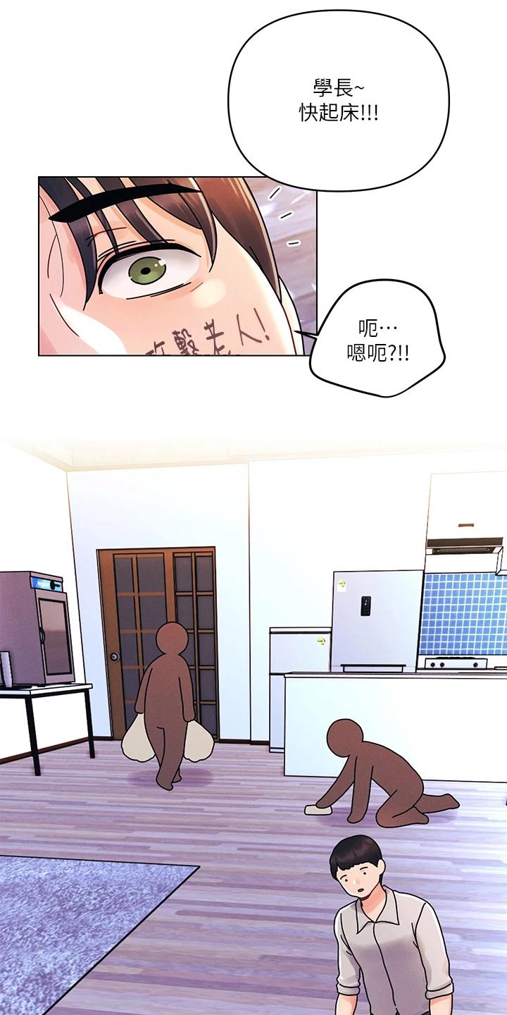 彻夜长谈崔开潮漫画,第33话2图