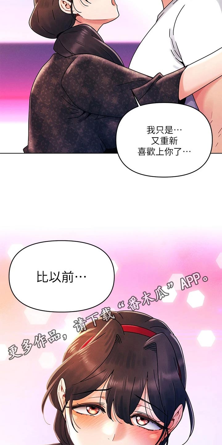 彻夜长谈的视频漫画,第31话1图