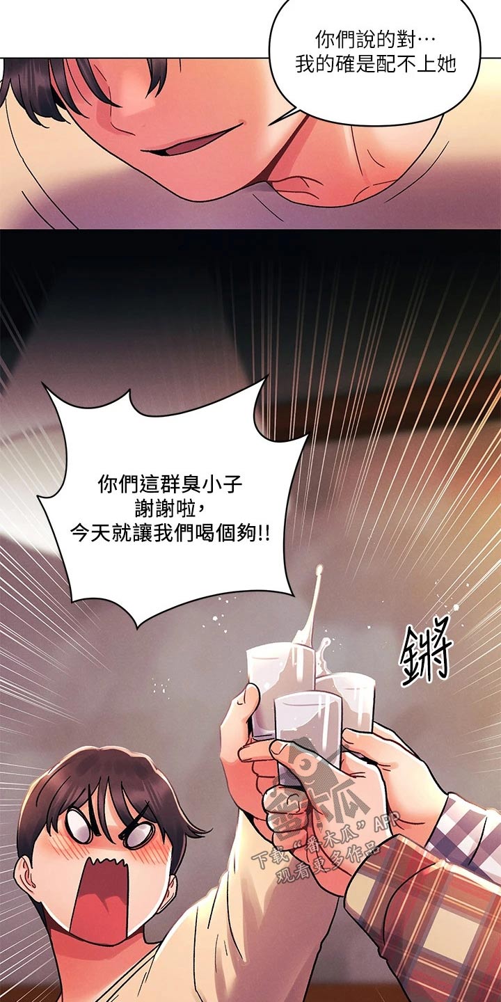 彻夜长谈真心话漫画,第47话2图