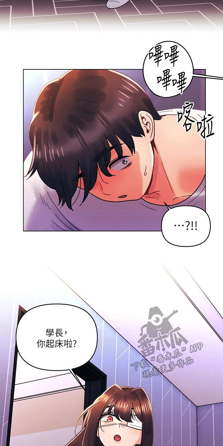 彻夜长谈真心话漫画,第51话2图