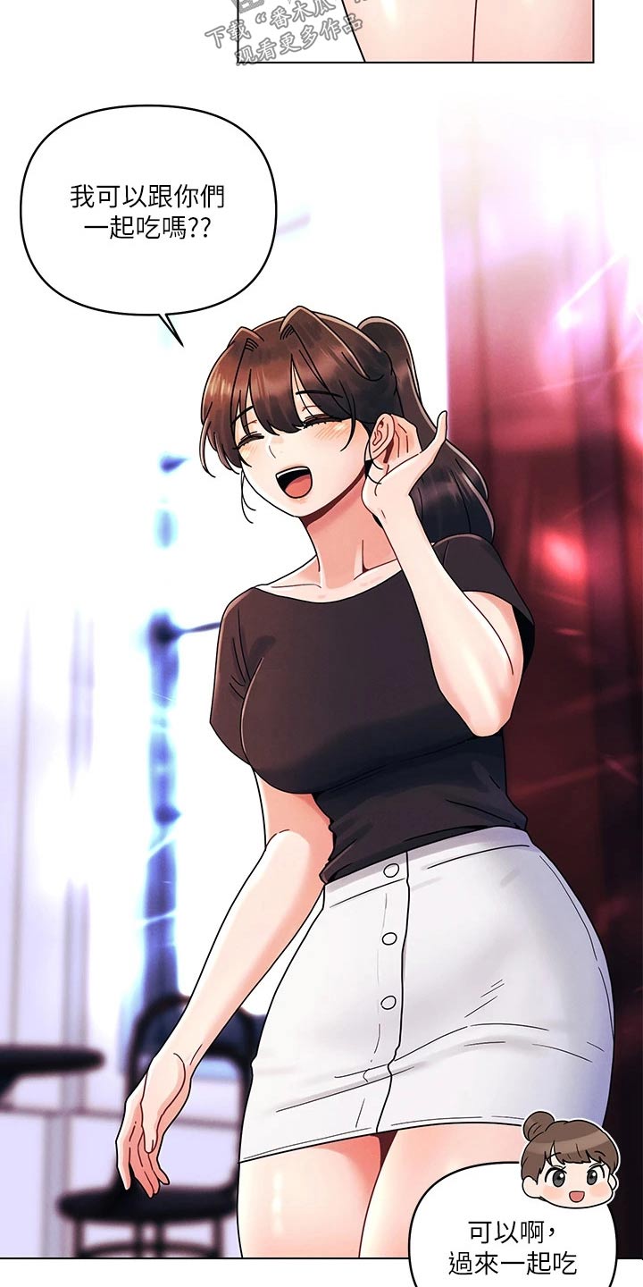 彻夜长谈的视频漫画,第33话1图