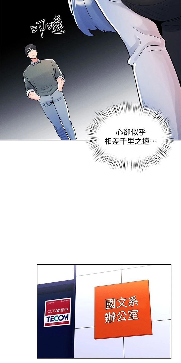 彻夜长谈的英文漫画,第14话1图