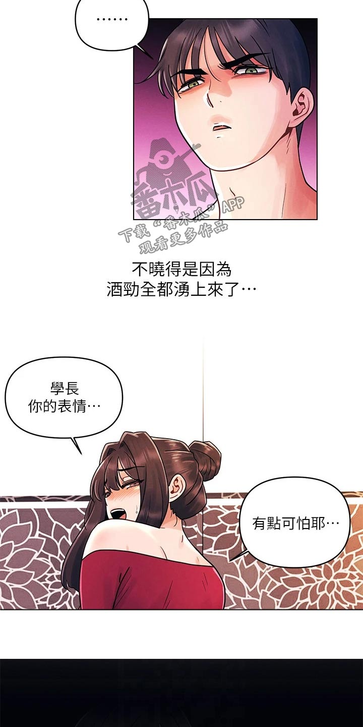 彻夜长谈的视频漫画,第24话1图