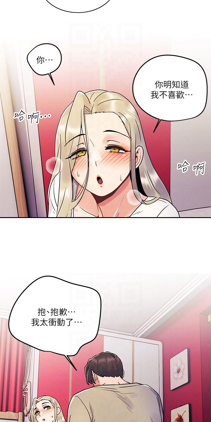彻夜长谈的视频漫画,第8话2图