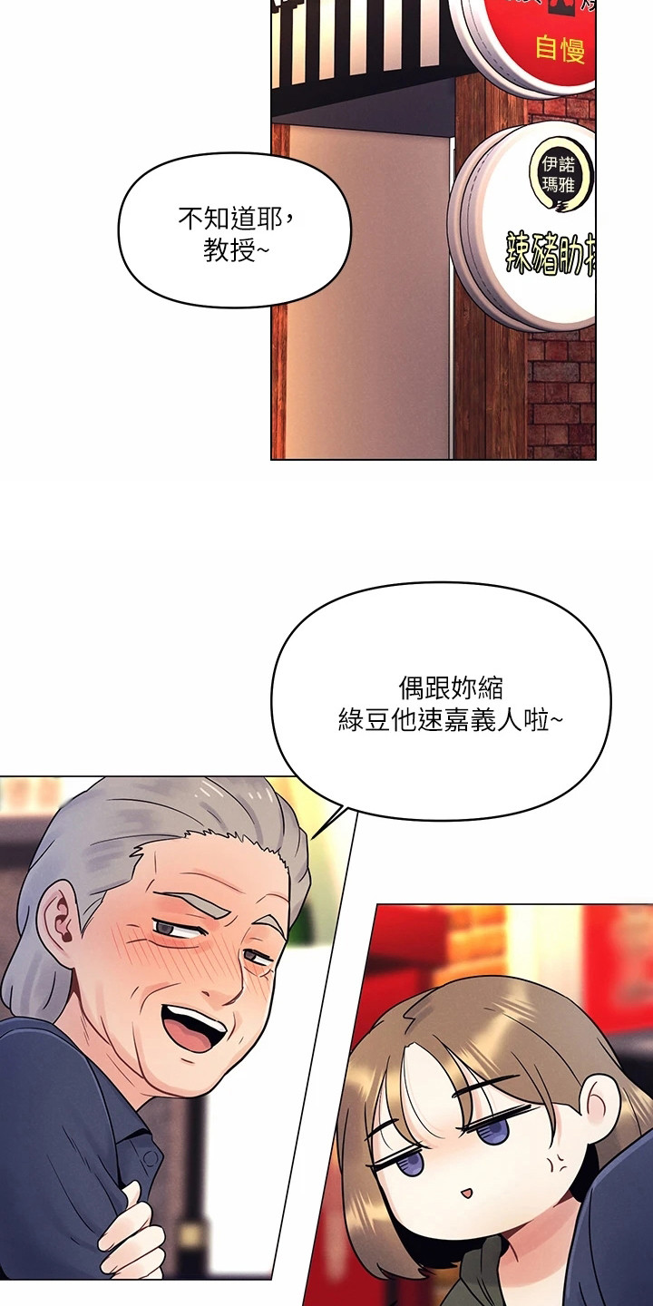 彻夜长谈的英文漫画,第7话2图