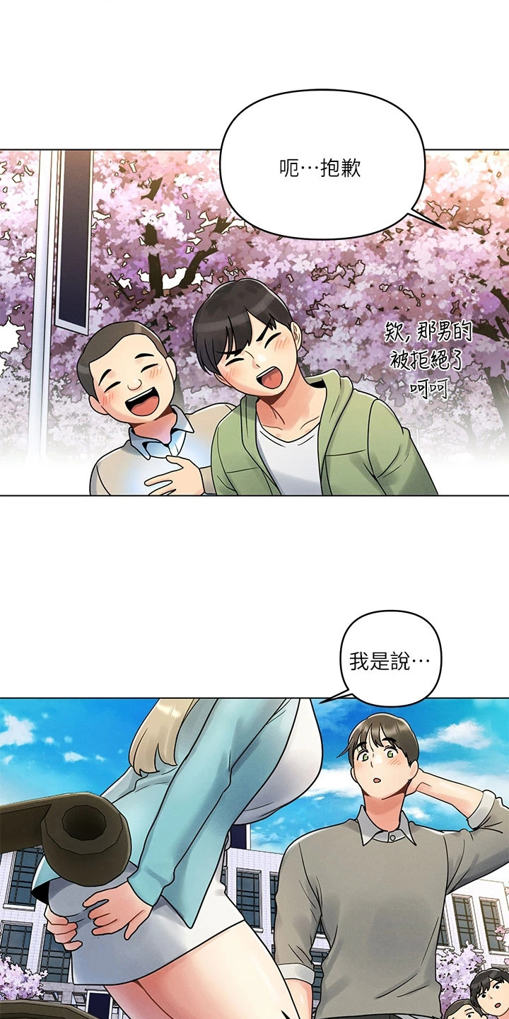 彻夜长谈的视频漫画,第1话2图
