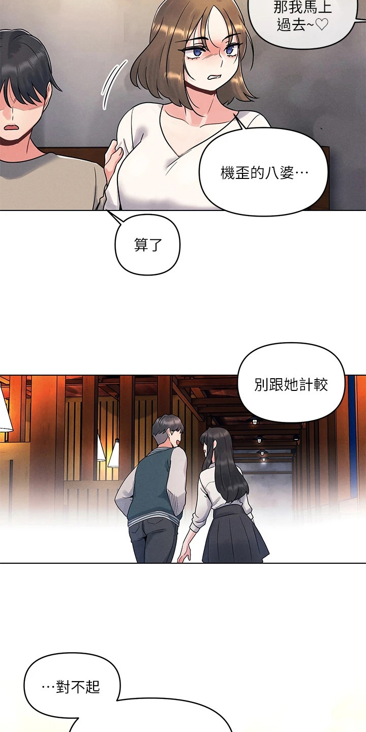 彻夜长谈后的朋友圈感悟漫画,第6话2图