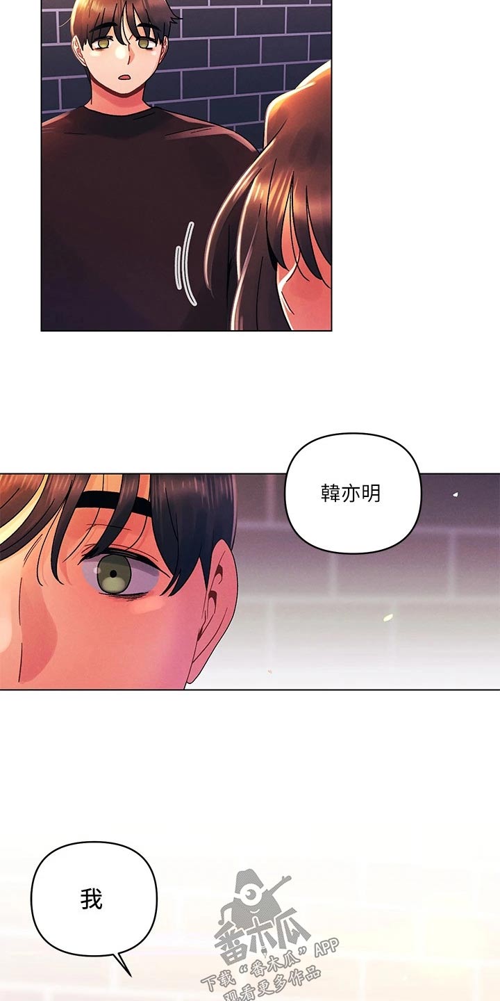 彻夜长谈的视频漫画,第56话1图