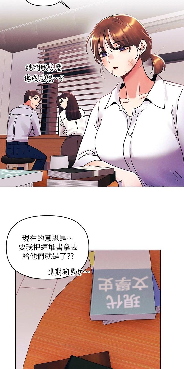 彻夜长谈真心话漫画,第46话2图