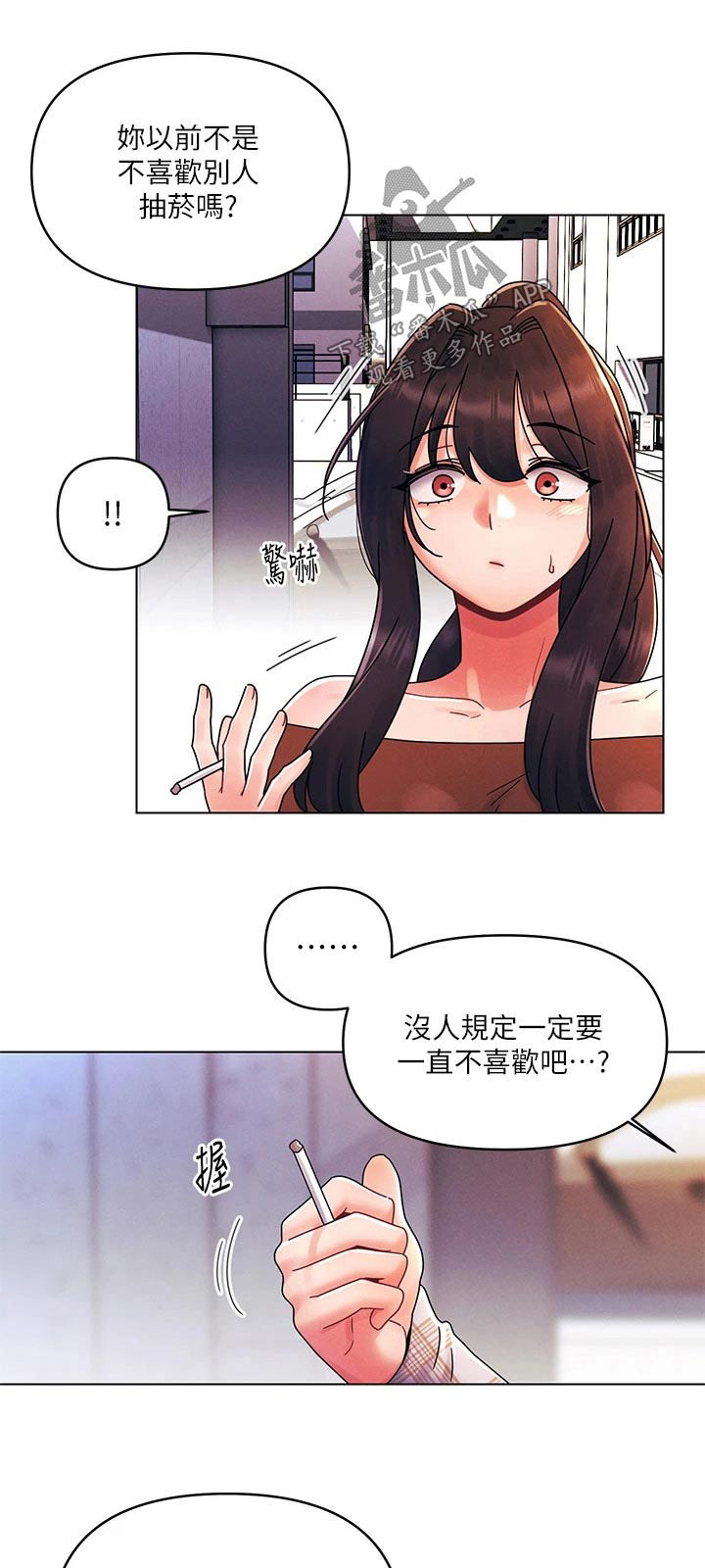 彻夜长谈真心话漫画,第41话1图