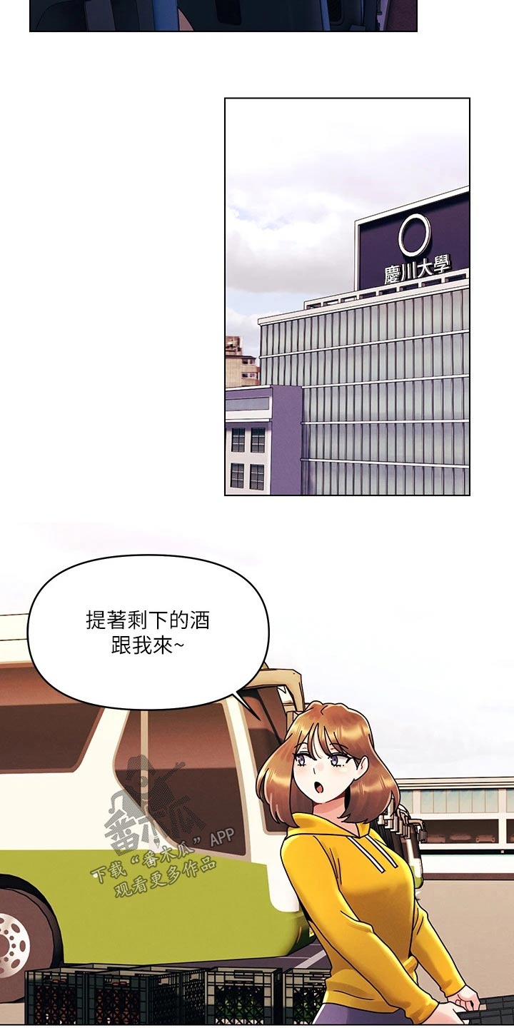 彻夜长谈的视频漫画,第33话1图