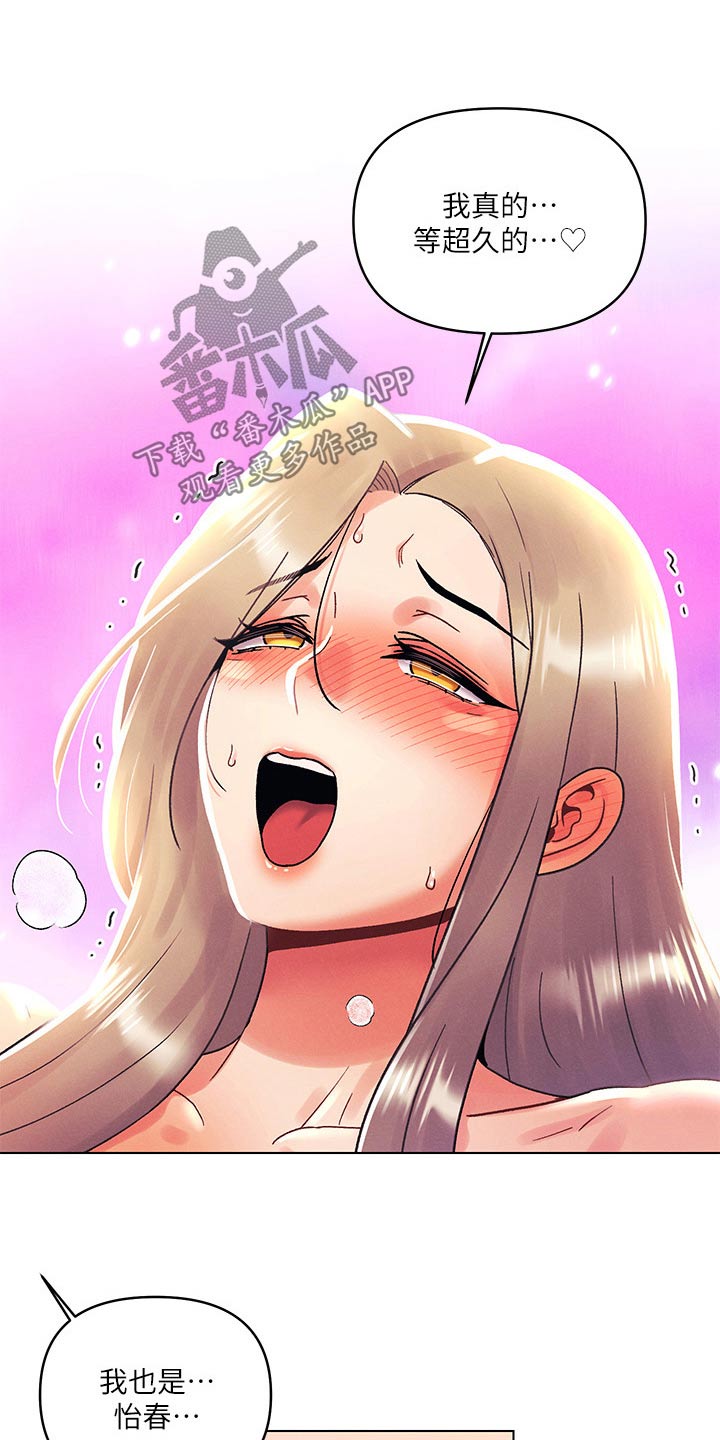彻夜长谈的视频漫画,第62话1图