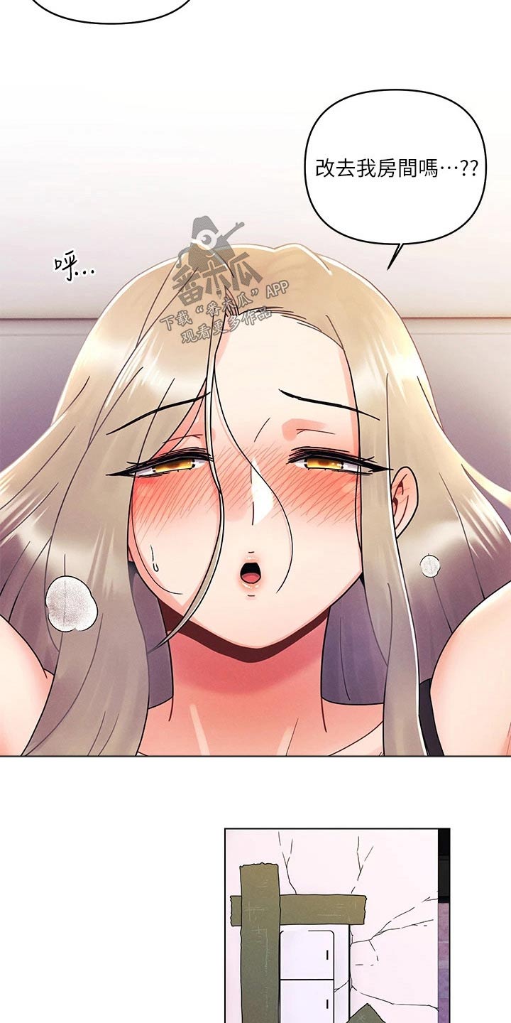 彻夜长谈的视频漫画,第36话1图