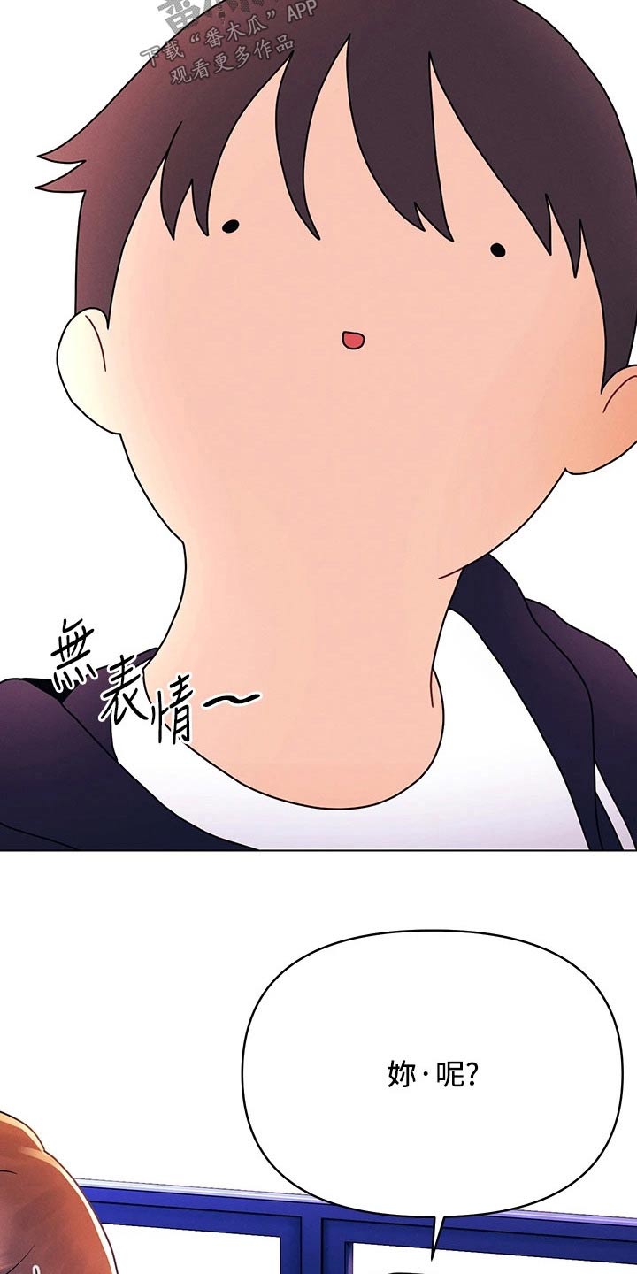 彻夜长谈的视频漫画,第38话2图