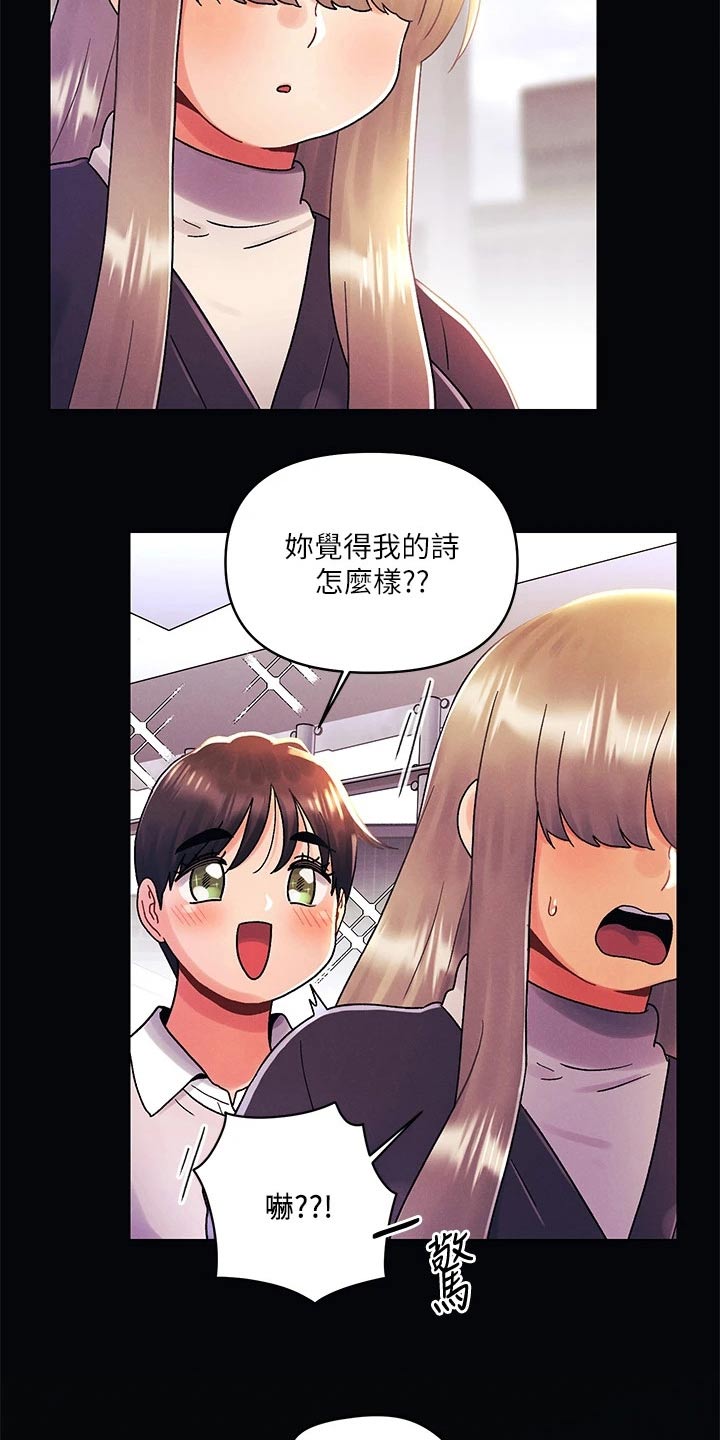 彻夜长谈英文漫画,第53话1图