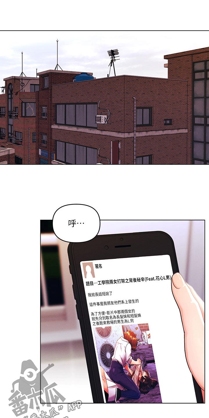 彻夜长谈的视频漫画,第62话2图