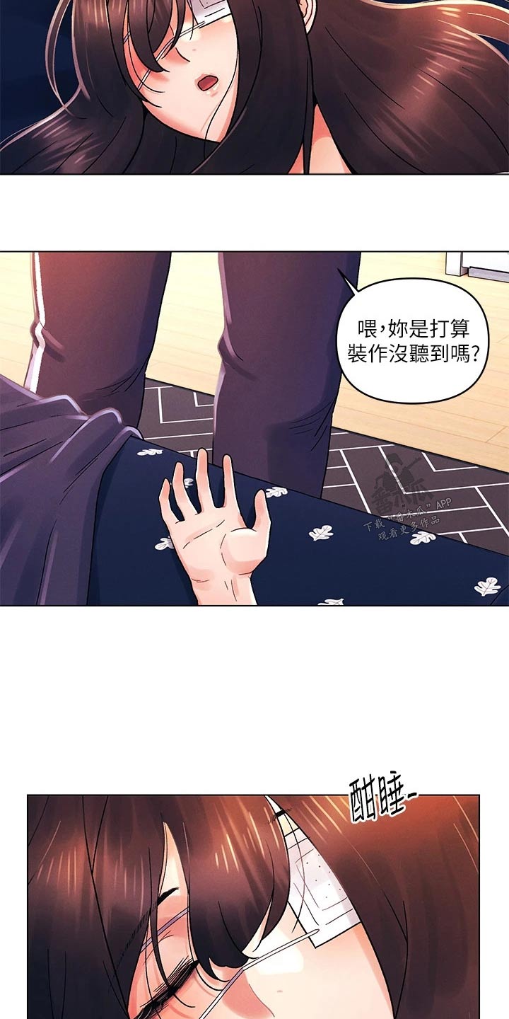 彻夜长谈的视频漫画,第50话1图