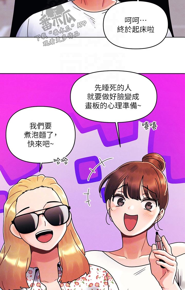 彻夜长谈的视频漫画,第33话1图