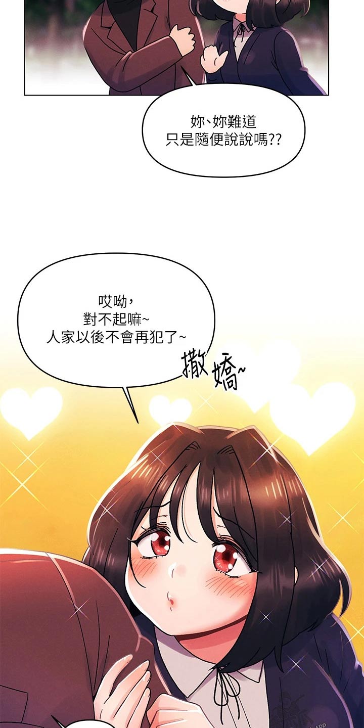 彻夜长谈英文漫画,第50话2图